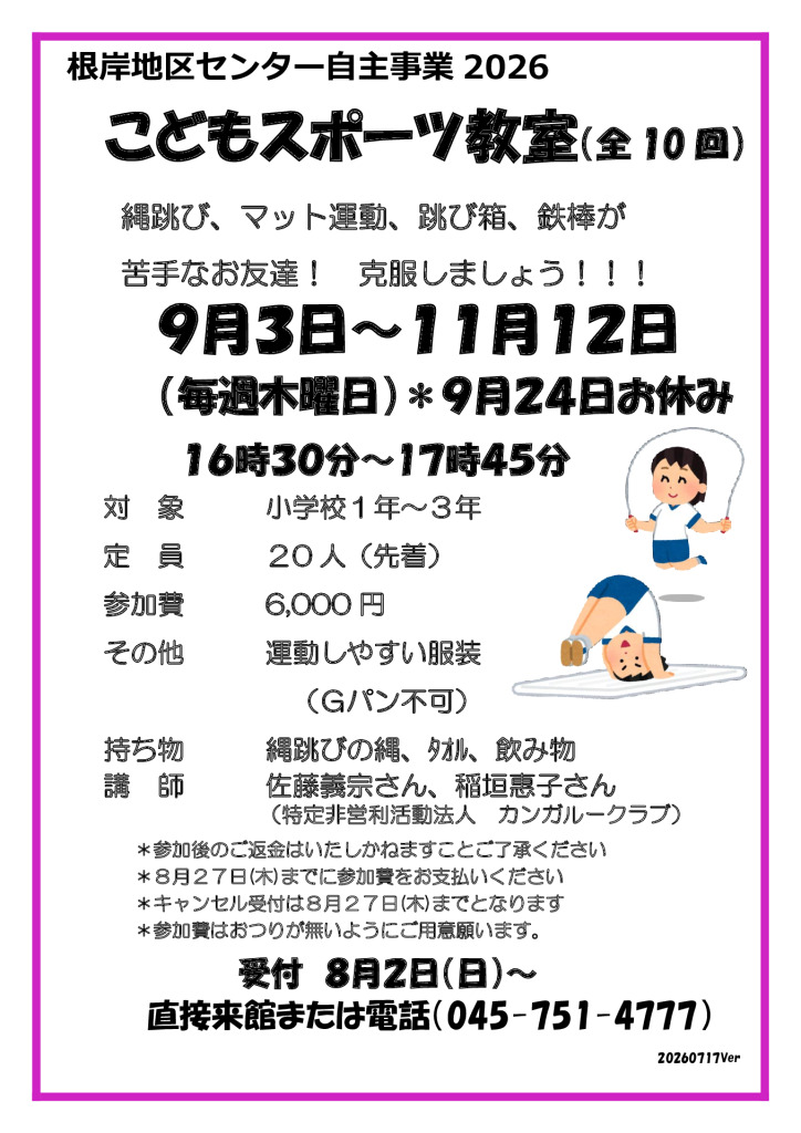ポスター202609-11のサムネイル