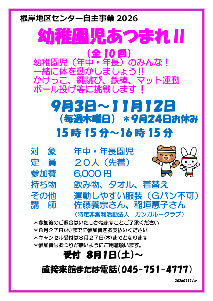 ポスター202609-11のサムネイル