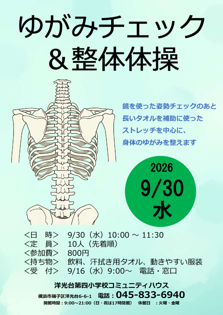 整体チラシのサムネイル