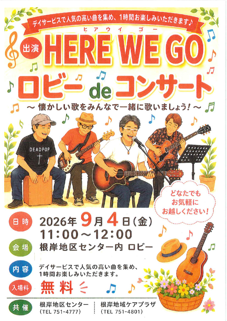 HERE WE GO_20260904V2のサムネイル