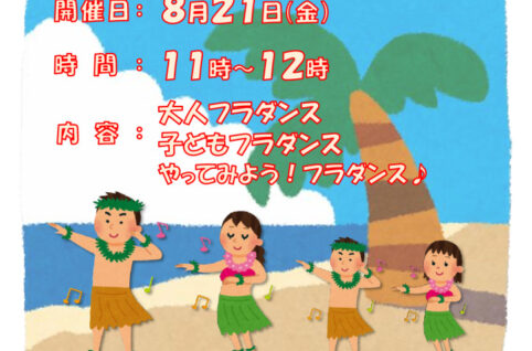 フラダンス_20260821のサムネイル