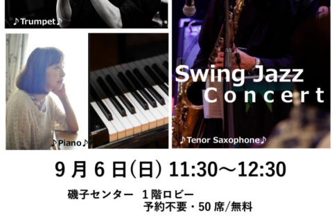 Jazzコンサート_チラシ作成_改定のサムネイル