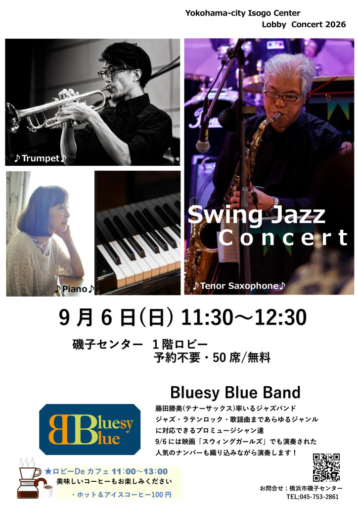 Jazzコンサート_チラシ作成_改定のサムネイル