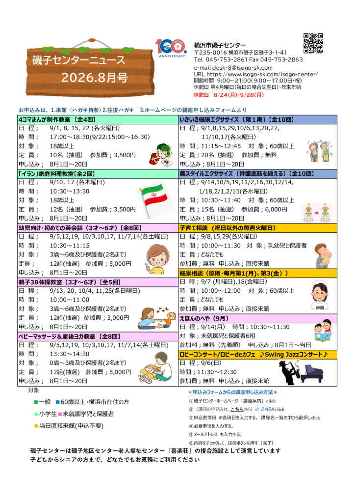 広報誌最新号
