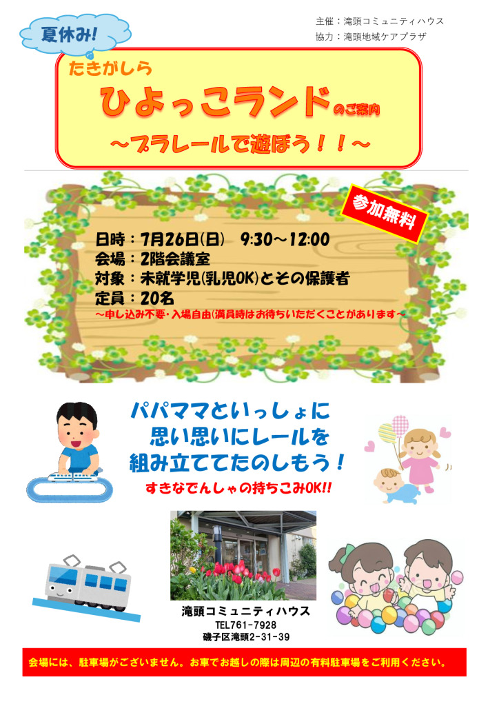 チラシ2稿のサムネイル
