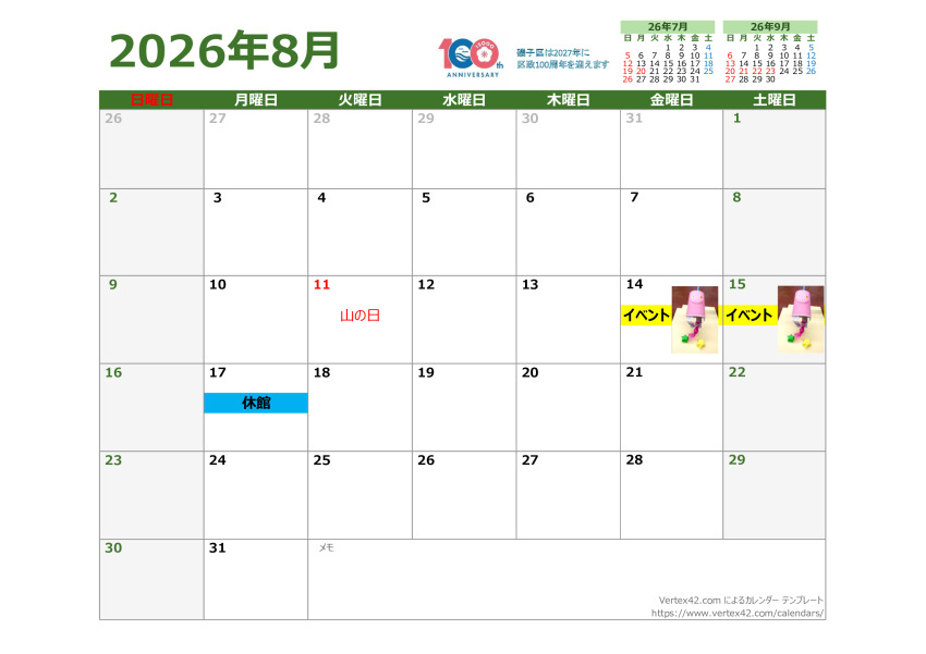 log26_calender8のサムネイル
