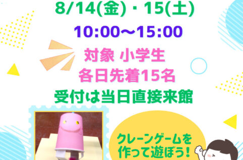 log26_event8のサムネイル