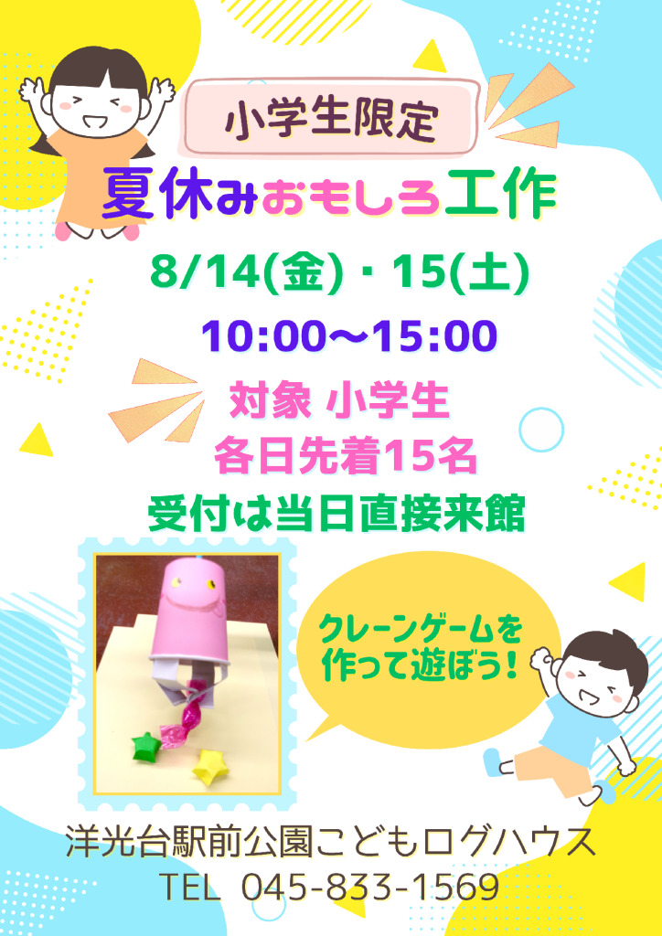 log26_event8のサムネイル