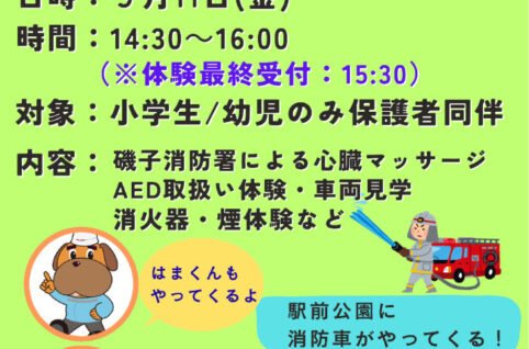 log26_event9のサムネイル