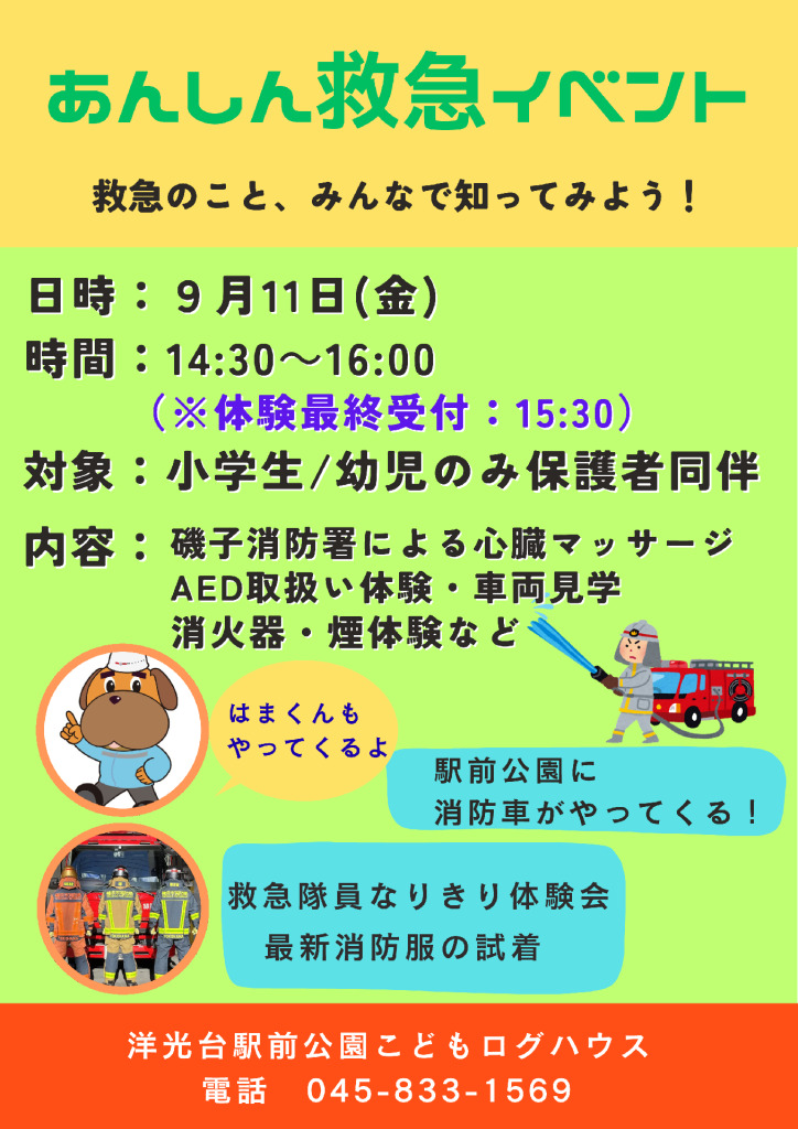 log26_event9のサムネイル