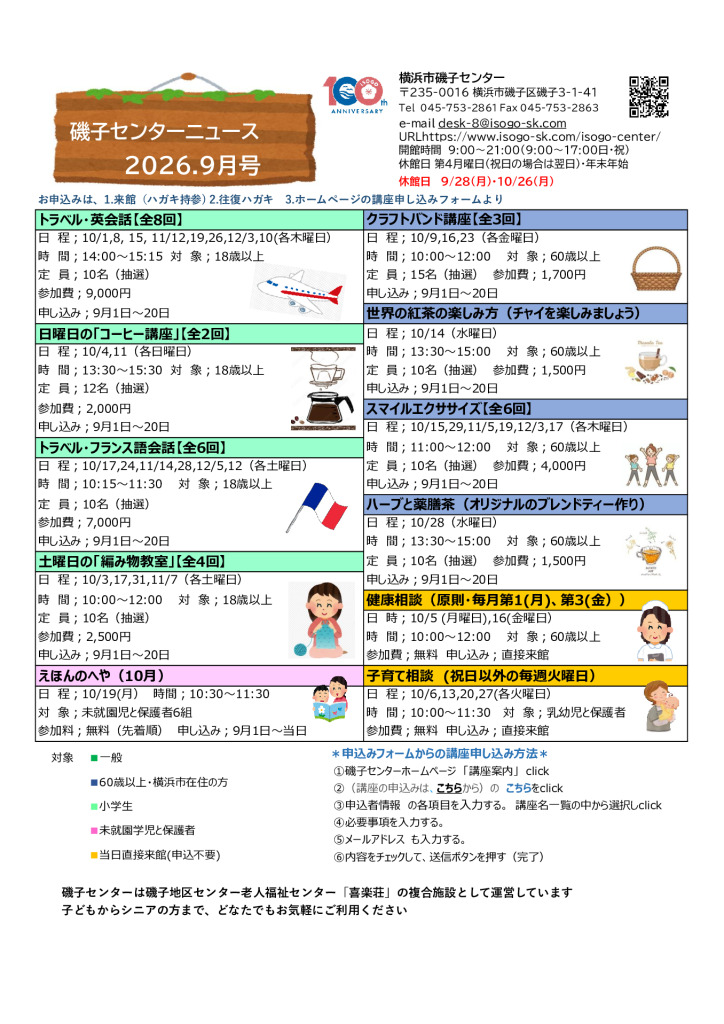 広報誌最新号