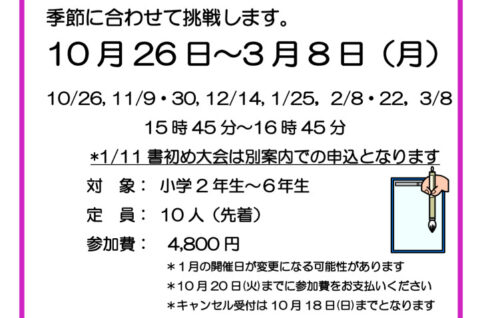 ポスター2026下半期v2のサムネイル