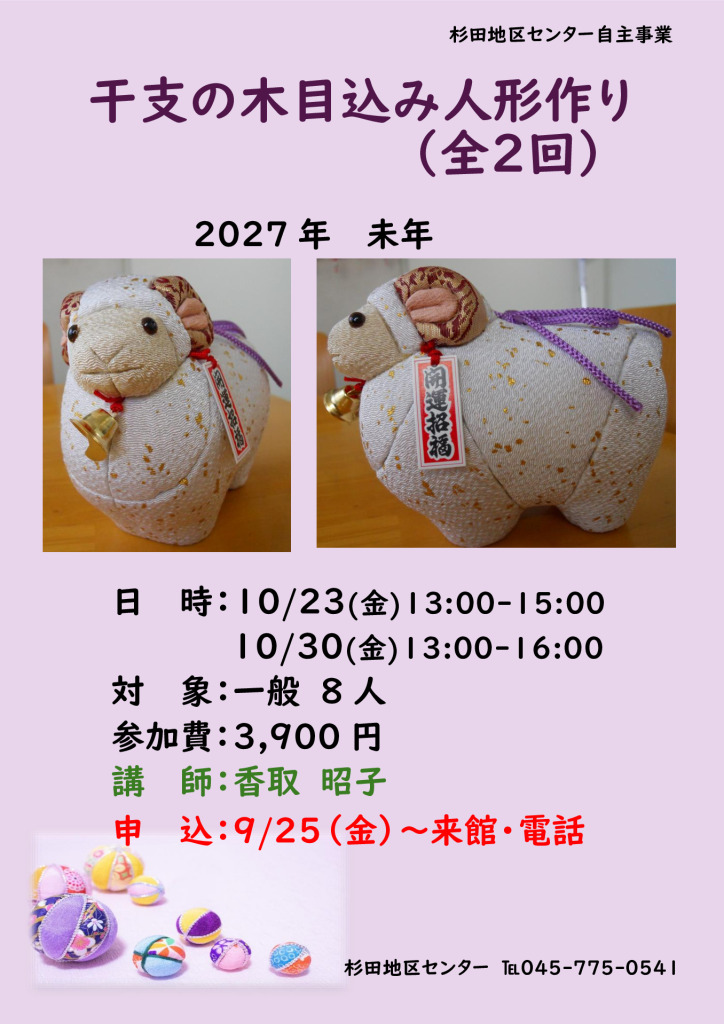 1024.木目込み人形作りのサムネイル