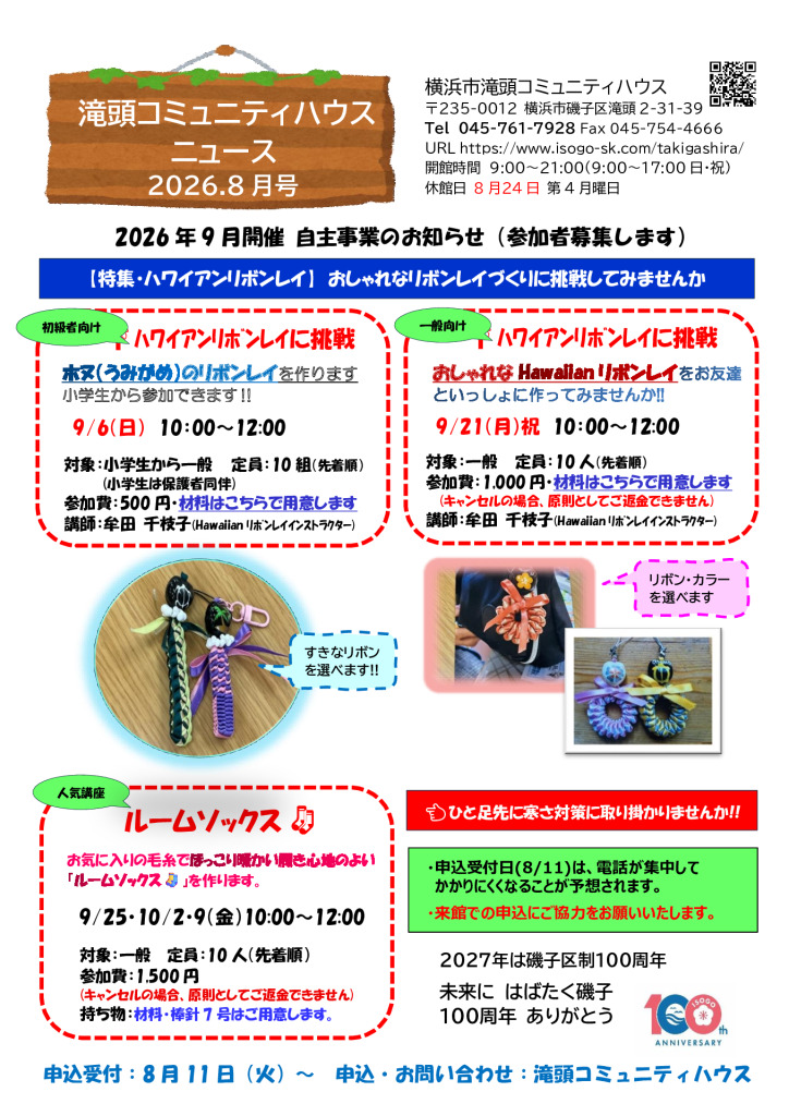 広報誌最新号