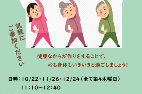1022.大人の健康体操全３回のサムネイル