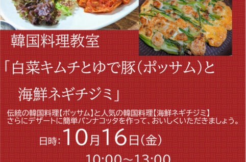 1016.韓国料理のサムネイル