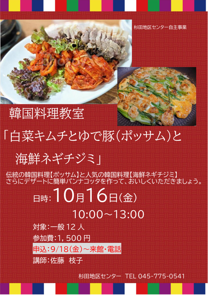 1016.韓国料理のサムネイル