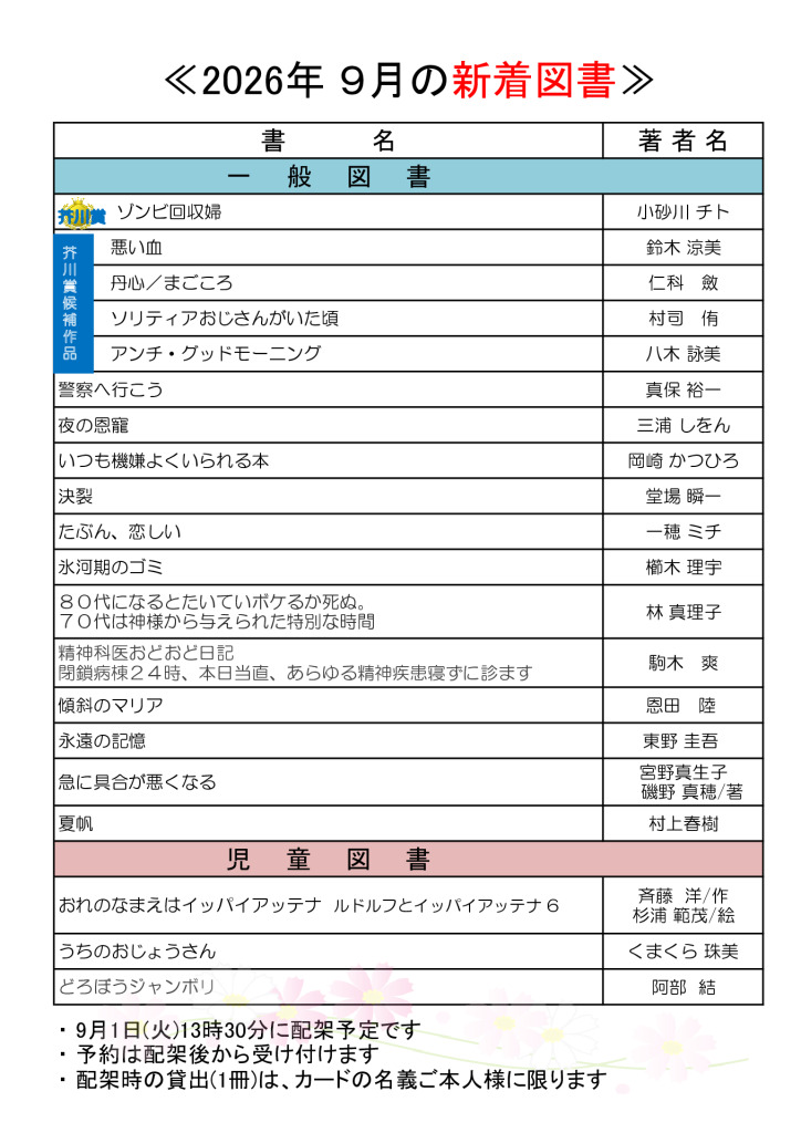HP26-9紹介のサムネイル