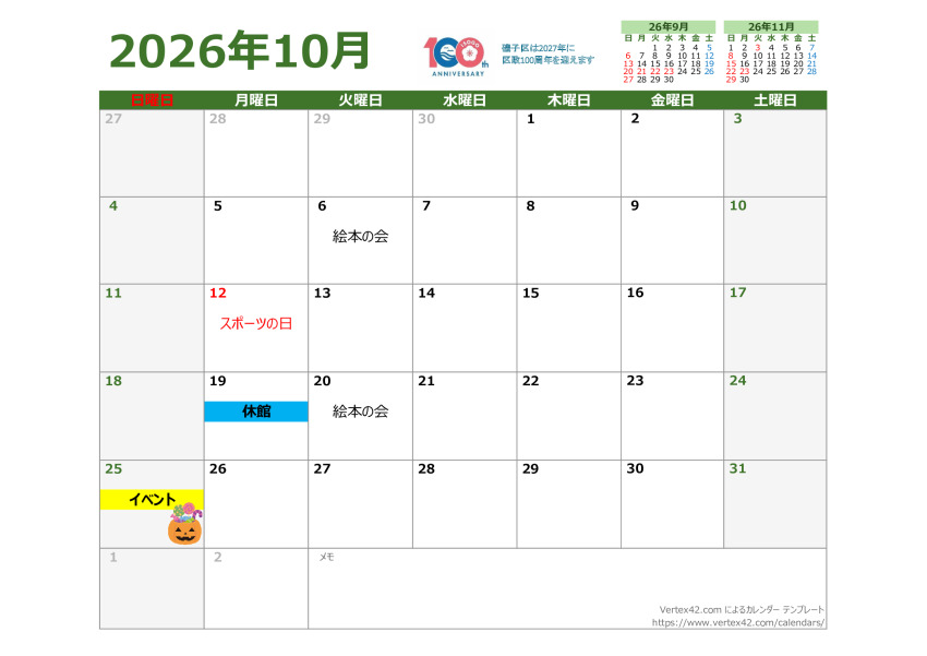 log26_calender10のサムネイル