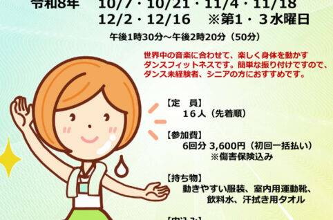 ズンバチラシ2期のサムネイル