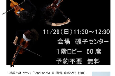11月_ポスターのサムネイル