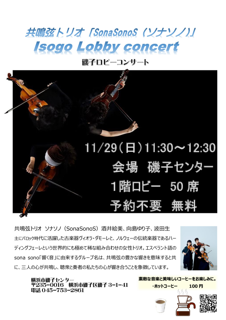 11月_ポスターのサムネイル