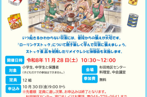 11.28【働き子育て】チラシのサムネイル