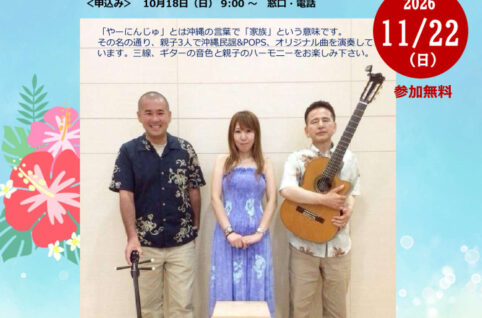 沖縄チラシPDFのサムネイル
