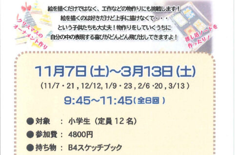 2026ポスター下半期のサムネイル