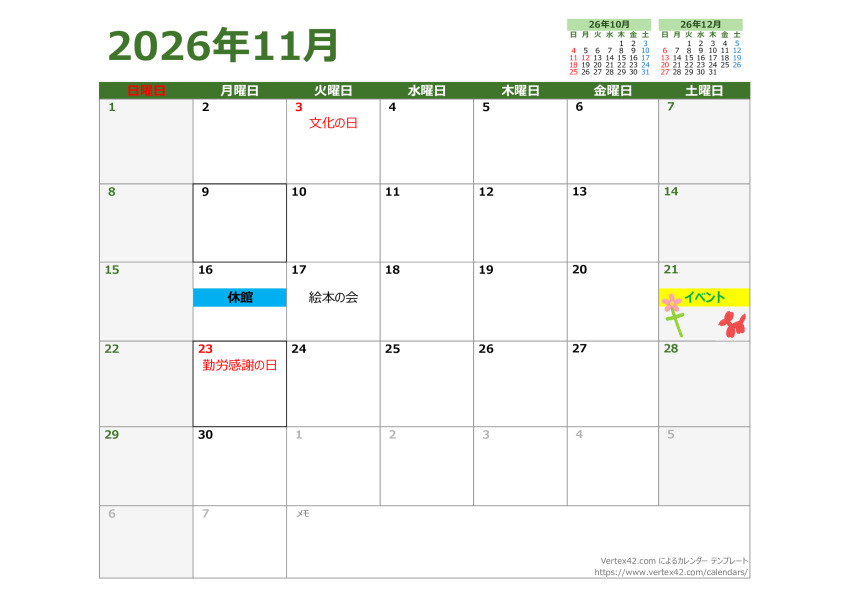 log26_calender11のサムネイル