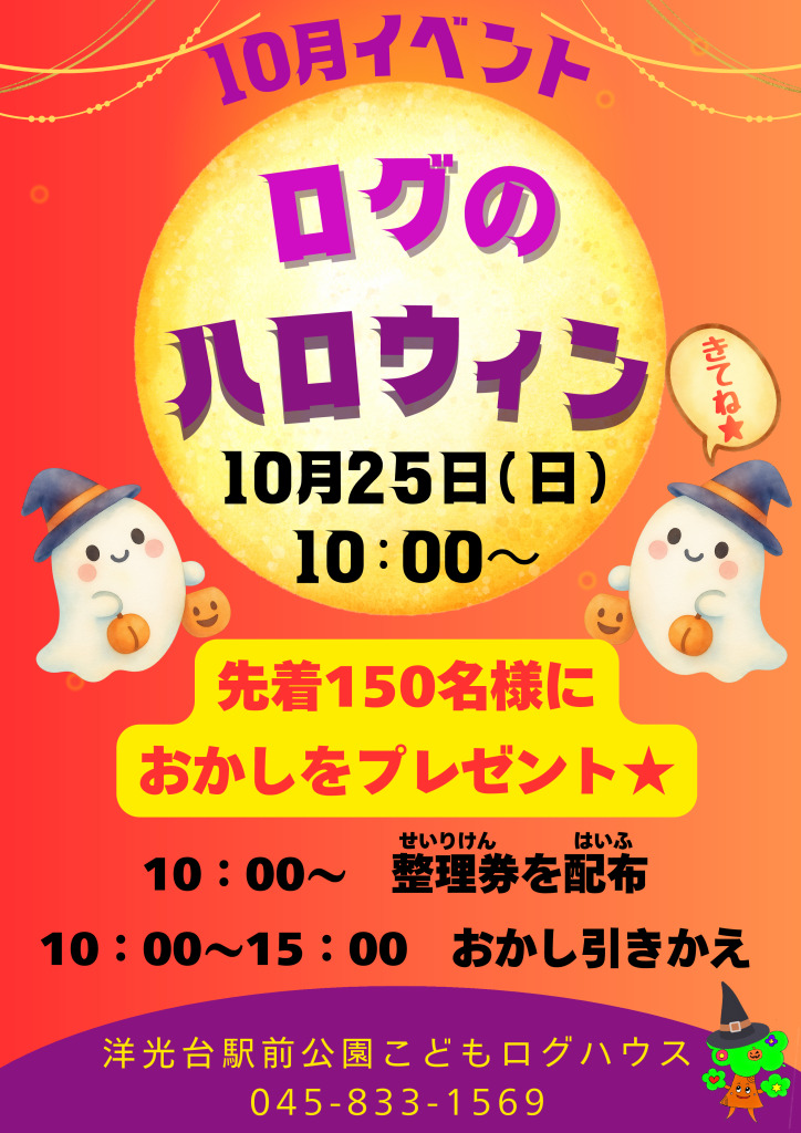 log26_event10のサムネイル