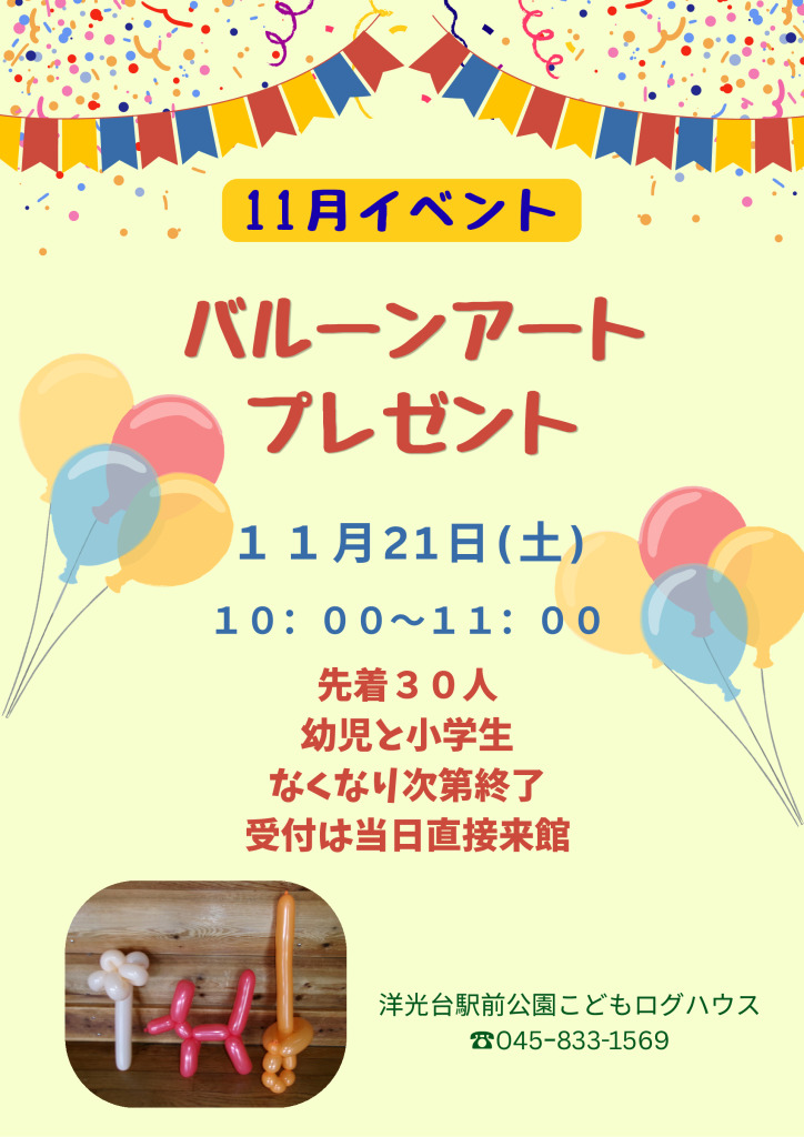 log26_event11のサムネイル