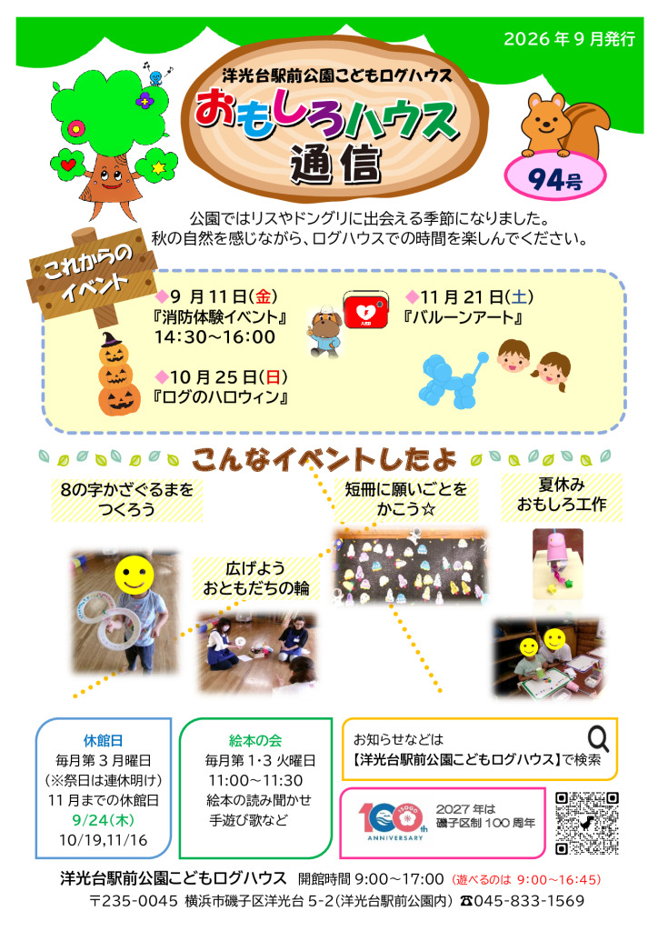 広報誌最新号