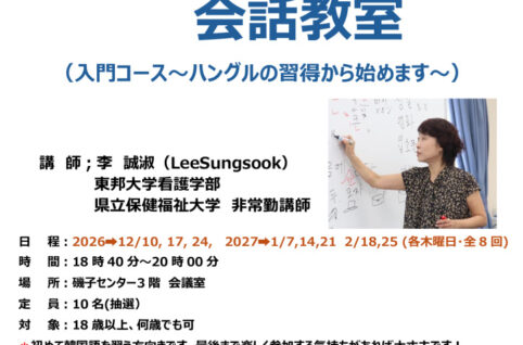 韓国語会話_入門クラス_チラシのサムネイル