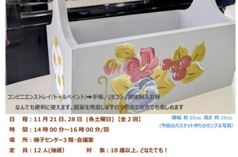土曜日の「トールペイント教室」ver3のサムネイル
