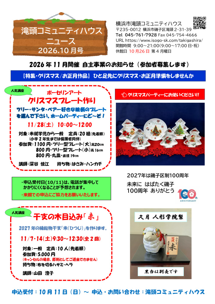 広報誌最新号