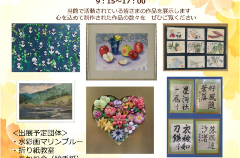 洋四小CHR8作品展チラシのサムネイル