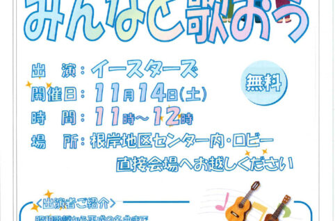 イースターズ_20261114のサムネイル