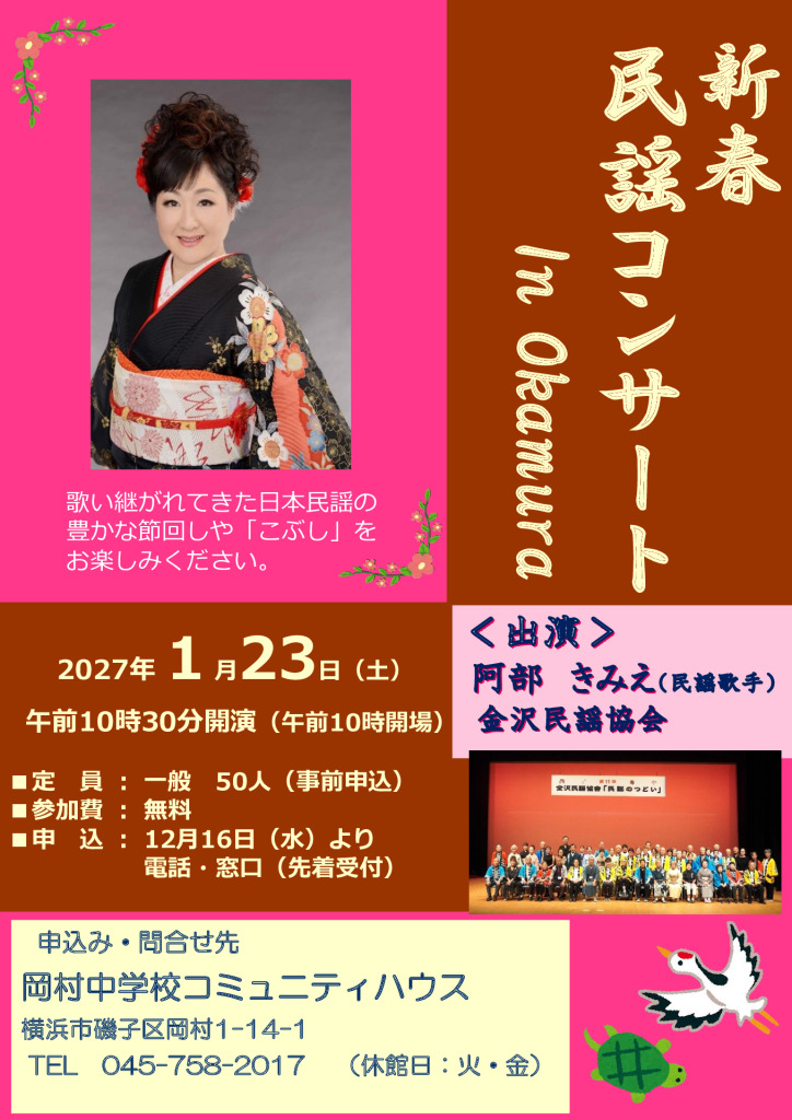 HPチラシのサムネイル